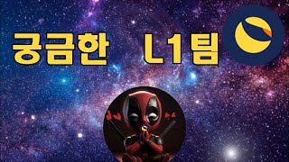 루나클래색 개발팀 L1JTF QnA로 내부상황 알아보았습니다.