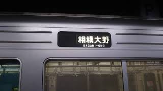 [伊勢原駅] 小田急線 1000形 方向幕 急行伊勢原行きから、 回送 へ、変わる。途中から撮影致しました。視聴者の皆様、申し訳ございません。