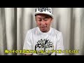 山田孝之 彼は本物です【公認ガーシーch切り抜き】