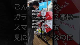 【ガラポン】声をかけられると断れなくなりこんなに大きなガラポンをする事に・・・スマホケースを見に来ただけなのに　　#ガラポン#ガラポン抽選会#イベント#shorts#ヤマダ電機#くじ引き#イベント