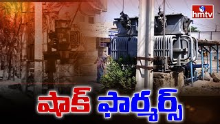 ప్రమాదకరంగా ట్రాన్స్ ఫార్మర్లు.. పట్టించుకోని విద్యుత్ అధికారులు Power Transformers Hyderabad | hmtv