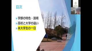 兵庫県立大学生協神戸商科キャンパス新入生保護者説明会2022年3月26日（土）開催：前半（大学生活編）