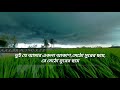 টাপুর টুপুর বৃষ্টি নূপুর জলছবিরই গায় tapur tupur bristi nupur song lyrics 2020