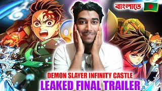 I Watched Demon Slayer Infinity Castle Arc and Found Out This SHOCKING Truth