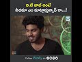 ఐ.టీ జాబ్ అంటే నీచమా ఎం మాట్లాడుతున్నావ్ రా... mr.girlfriend clips cut chesthe