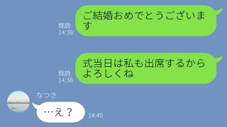 【LINE】旦那を奪った浮気女が慰謝料支払いを断固拒否「踏み倒してやるw」→調子に乗る女への嫁の倍返しが最高に笑える...w【スカッとする話】