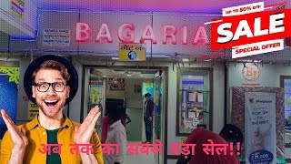 Bagaria | बगड़िया मे सबसे बड़ा सेल | Ramgarh Jharkhand |  #Bhushanmahlivlogs