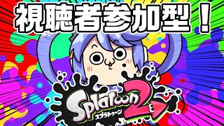 【視聴者参加型！】スプラトゥーン2大会練習【 #インサイドちゃん 】