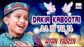 Dakia Kabootri Aa Bi Tu Ja | 2021 New Heart Touching Beautiful Kids Special Naat - Hi-Tech Islamic