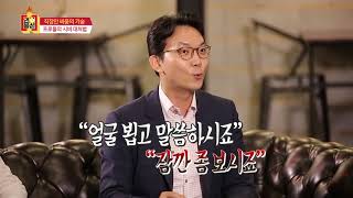 [직장생활 미리보기 인사불성 180906] 싸움의 기술 2부