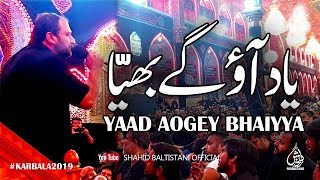 LIVE NOHA: YAAD AOGEY BHAIYYA - SHAHID BALTISTANI - AT KARBALA: HARAM IMAM HUSSAIN - 2019-1441