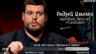 Расстрел Майдана: Андрей Ильенко назвал фамилию человека, который отдавал приказы