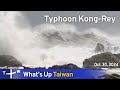 Typhoon Kong-Rey, What's Up Taiwan – News at 14:00, October 30, 2024 | TaiwanPlus News