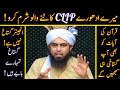 😡 Mere ADHOORAY CLIP Kaatnay WaaLo SHARAM Karo | Engineer Gustakh Hai ? Engineer Muhammad Ali Mirza