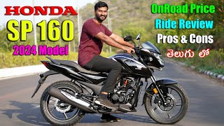 2024 Honda SP 160 Price & Specs in telugu | TechTravelTelugu