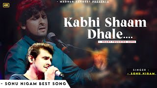 Kabhi Shaam Dhale To Mere Dil Mein Aa Jana - Sonu Nigam | Sur | Best Hindi Song