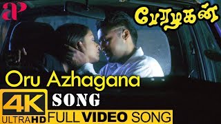 Yuvan Mesmerizing BGM | Oru Azhagana Video Song 4K | Perazhagan Songs | Jyothika | Surya | Yuvan
