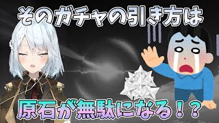 【原神】次ナヒーダ来るよ？万葉の復刻も来るだろうし。そのガチャの引き方2度とやるな！原石が基本的に無駄になる！？【ねるめろ 】【切り抜き】