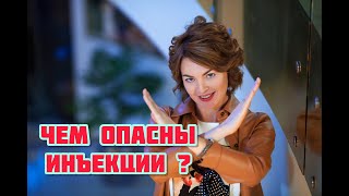 Мезотерапия - почему так модно сейчас? Какие последствия на самом деле?