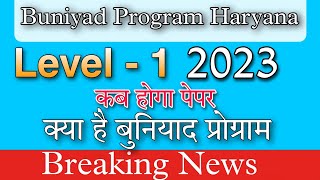 Buniyad Program Haryana level 1 । Super 100 Program । The School Show