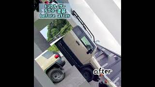 FJクルーザー ラプター塗装　Before after【東京オート テクニカルセンター】#short #shorts #ラプターライナー塗装