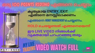 ഒരു 100 POINTS RIDING എങ്ങനെ ചെയ്യാം ,കൃത്യമായ ENTRY, EXIT എങ്ങനെ മനസ്സിലാക്കണം  \u0026 HOW TO HOLD