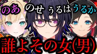 【モンハン】名前を間違えられてブチギレる一ノ瀬うるはｗｗｗ【一ノ瀬うるは/モンハンライズ：サンブレイク/橘ひなの/兎咲ミミ/神成きゅぴ/切り抜き/ぶいすぽっ！】