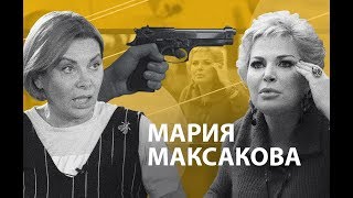 Мария Максакова | Vласть vs Vлащенко