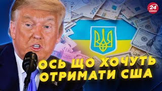 Новий варіант УГОДИ про НАДРА України: чого хоче Трамп? Теперішня політика США щодо війни