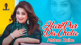 HariPur Da Chola Remix Song By [ Singer Afshan Zaibe ] Dedicate To Haripur Super Music Studio 2020