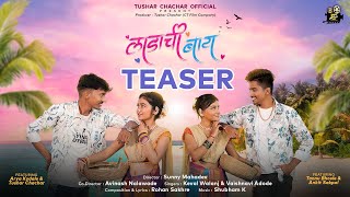 #Ladachi Bay | TEASER  | Tanu Bhosale | Ankit Sakpal | Arya kudale | Keval Walanj | Vaishnavi Adode