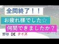 セパ交流戦mvpを獲得した選手　deクイズ　2005～12年編