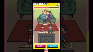 子どもにバレずに◯◯するスマホゲーム【クソゲー広告】#shorts