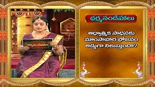 Is Non Vegetarian Food a Barrier Towards Spirtuality? || Dharma Sandehalu || Bhakthi TV