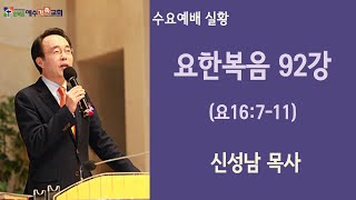 2022.8/24 순복음예수가족교회 수요예배 (온라인 생방송)