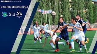 სამტრედია 2:1 დინამო თბილისი [მატჩის მიმოხილვა]