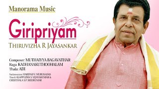 Giripriyam | Kathanakuthoohalam | Thiruvizha R Jayasankar