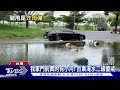 我家門前真的有小河 台東淹水二級警戒｜tvbs新聞 @tvbsnews01