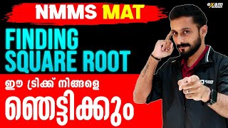 NMMS MAT 2024 | FINDING SQUARE ROOT | IMPORTANT QUESTIONS  | EXAM WINNER CLASS 8