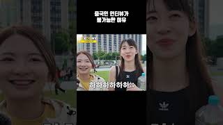 홍콩사람들한테 이것 물었더니 나온 대답ㄷㄷ 외국인 반응 #shorts