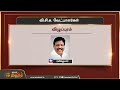 🔴live விசிக வேட்பாளர்கள் அறிவிப்பு thirumavalavan vck constituencies parliament election2024