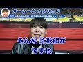 【竹之内社長】林社長の件はガセ！ガーシーはネタ切れを起こしてガセネタを発信していたと竹之内社長が暴露【東谷義和】【令和の虎】