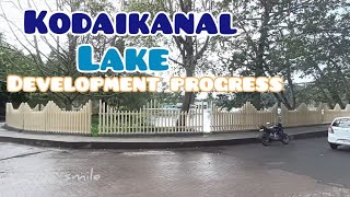 கொடைக்கானல் ஏரி மேம்பாட்டு பணிகள் களப்பார்வை |  kodaikanal lake development works in progress