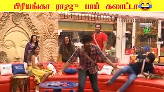 Raju Bhai Acting Like Priyanka | Raju Bhai Mimicry | Bigg Boss 5 Tamil