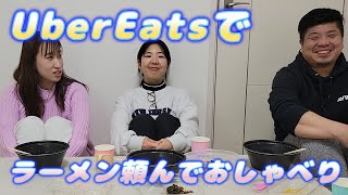 【トーク】大好きなずんどう屋のラーメンを出前してトーク！