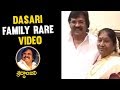 Dasari Narayana Rao Family Rare Video | #RIPDasariNarayanaRao | Latest Telugu Cinema News