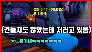 맵 2개 빼고 다른 맵은 모르는 카린이ㅋㅋㅋㅋㅋㅋㅋㅋ [카트라이더|형독]