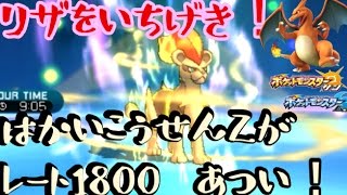 【ポケモンSM】破壊光線Zがawesome!!!、カエンジシ軸でシングルレート！ S3 PART5[1857-]