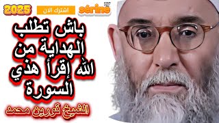 العبادة لي تنفع هي لي داوم عليها و لو كانت قليلا الشيخ طاهر ضروي