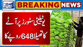 Watch | Utility Stores Par Flour Bag 648 Rupey Ka Sale Hony Laga | Lahore News HD
